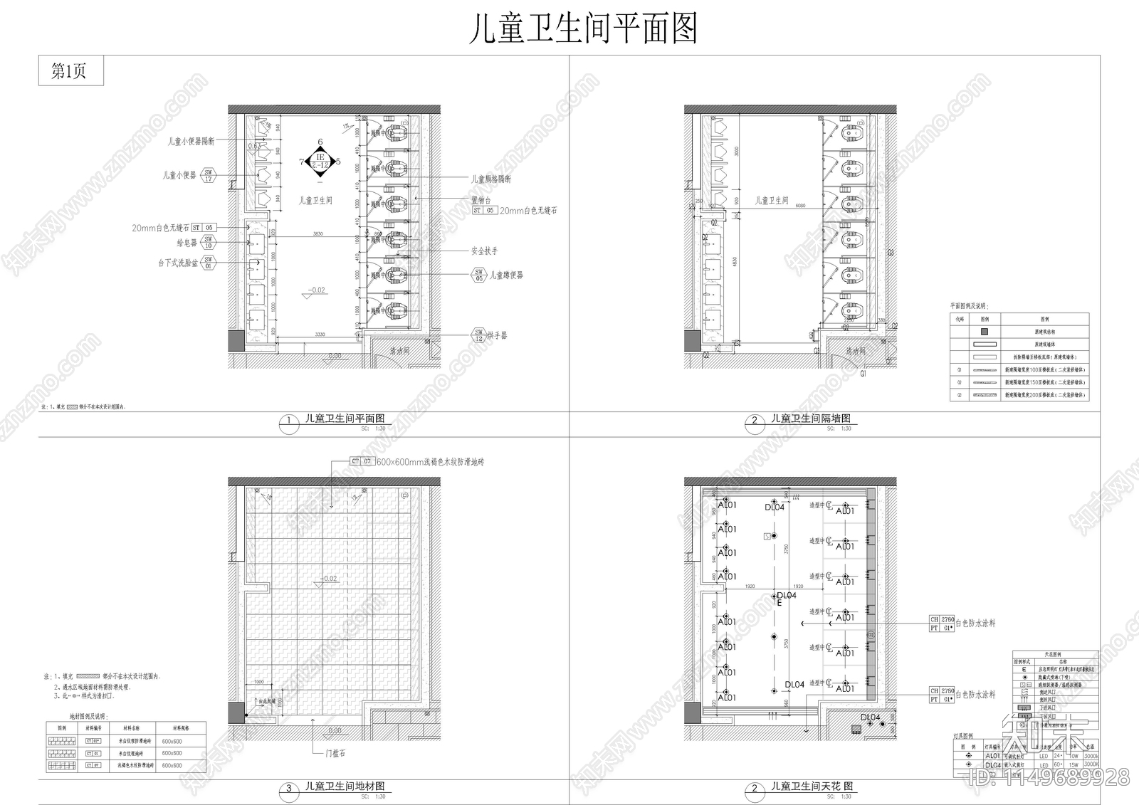 儿童卫生间大样详图施工图下载【ID:1149689928】