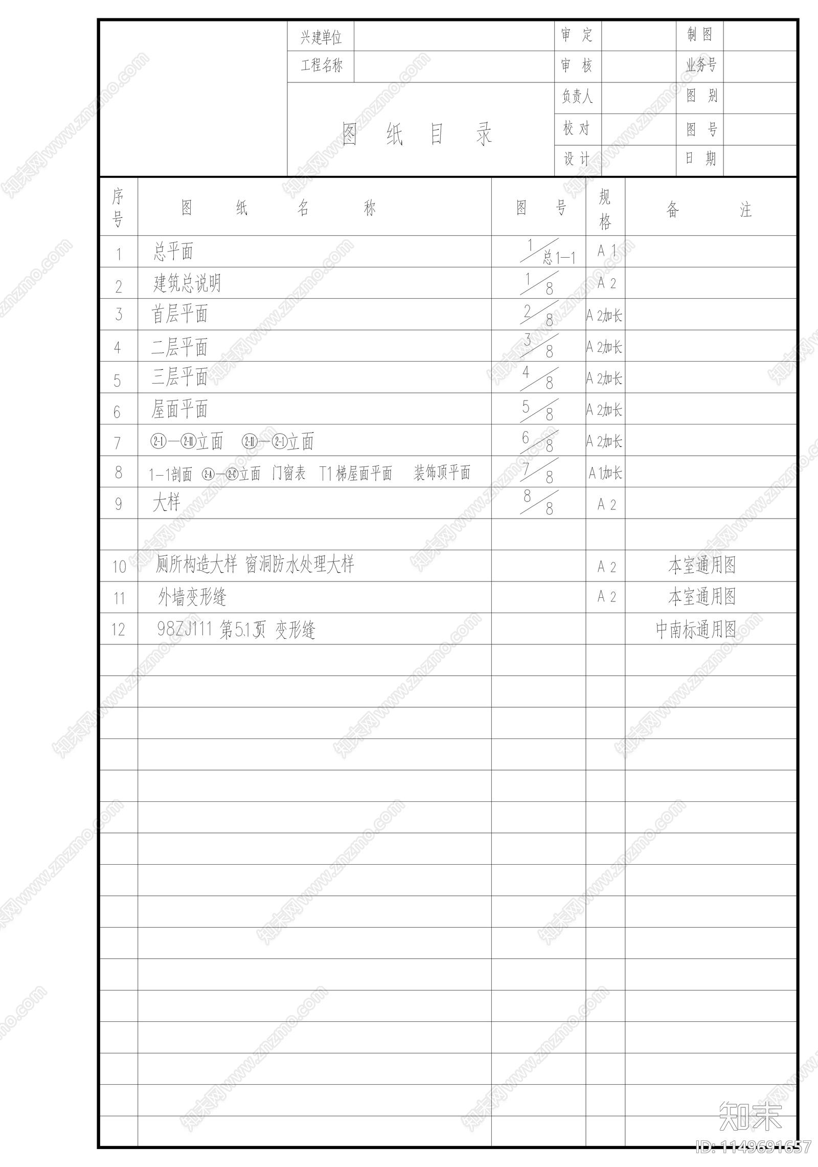 商业综合体建筑cad施工图下载【ID:1149691657】