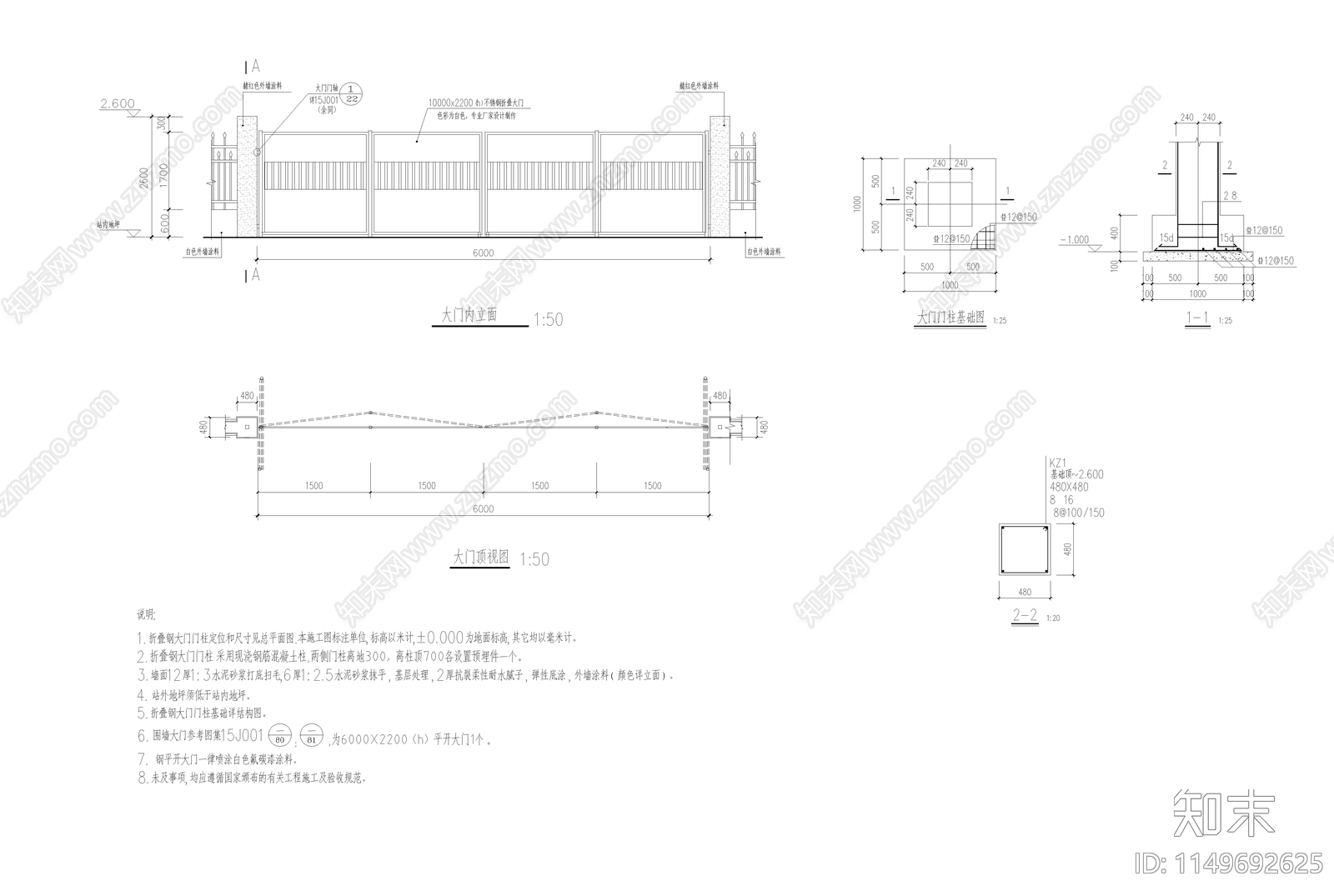 折叠钢大门结构设计图施工图下载【ID:1149692625】