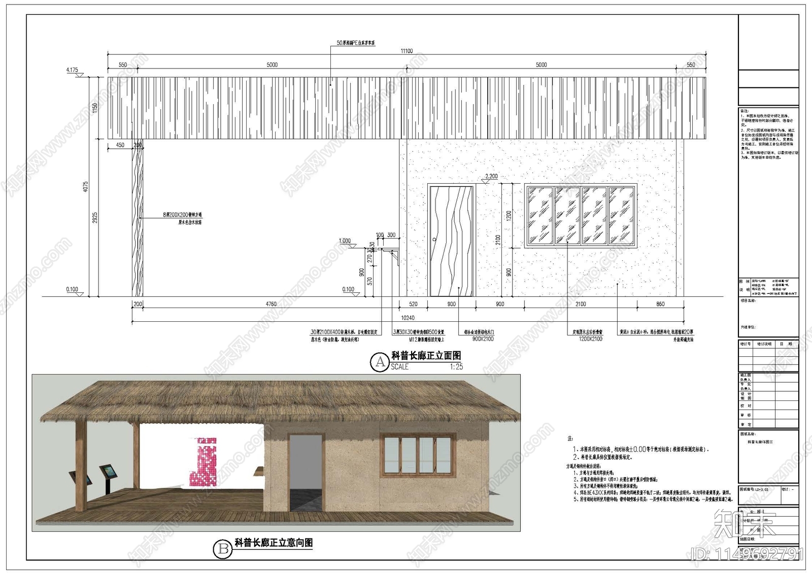 科普长廊建筑详图cad施工图下载【ID:1149692791】