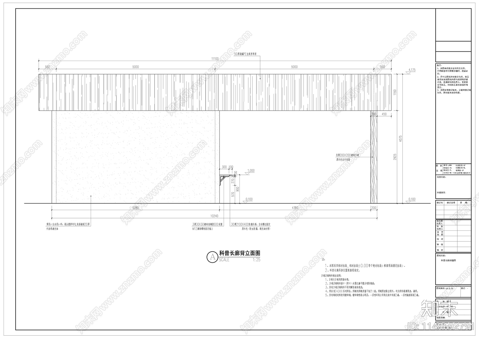 科普长廊建筑详图cad施工图下载【ID:1149692791】