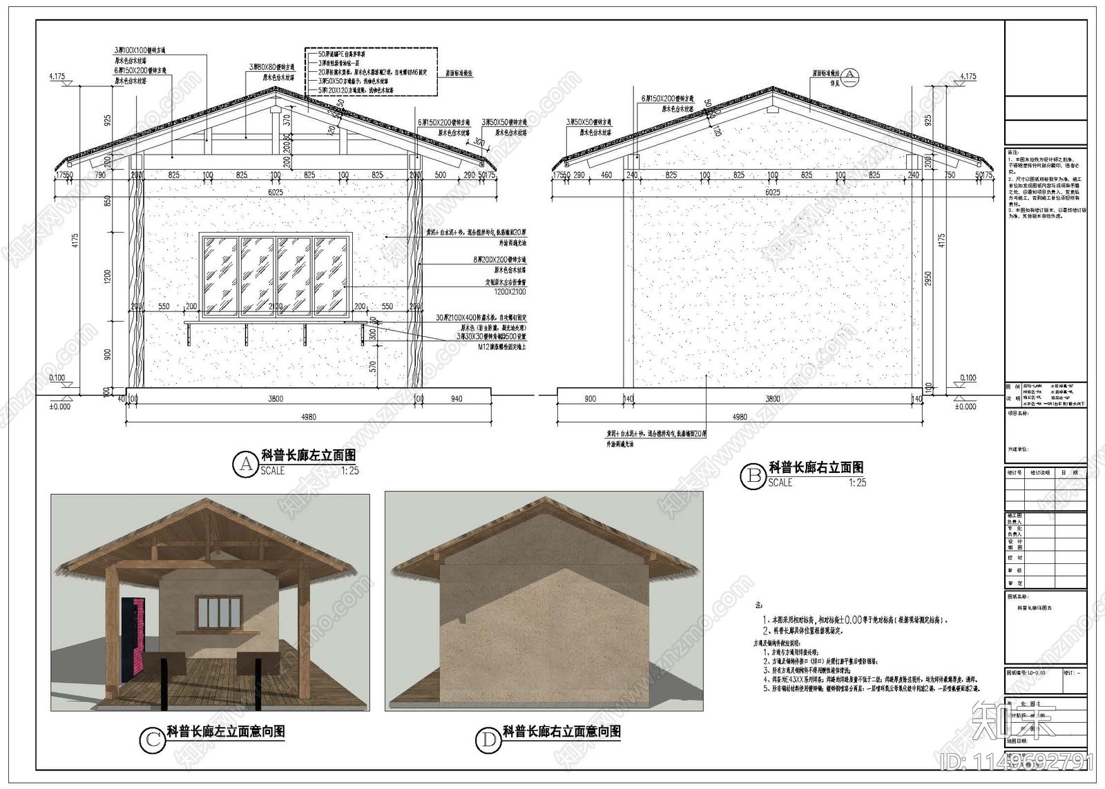 科普长廊建筑详图cad施工图下载【ID:1149692791】