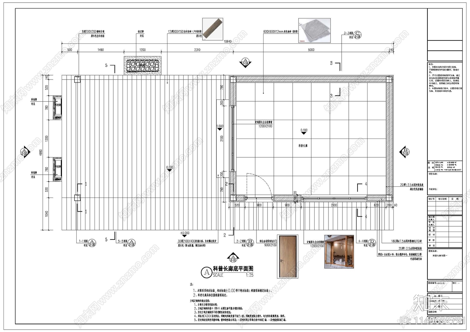 科普长廊建筑详图cad施工图下载【ID:1149692791】