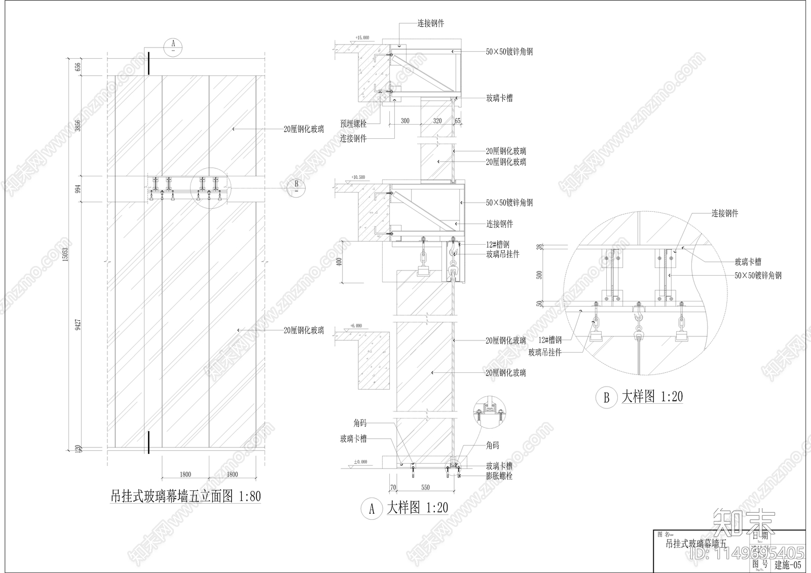 吊挂玻璃幕墙节点cad施工图下载【ID:1149695405】