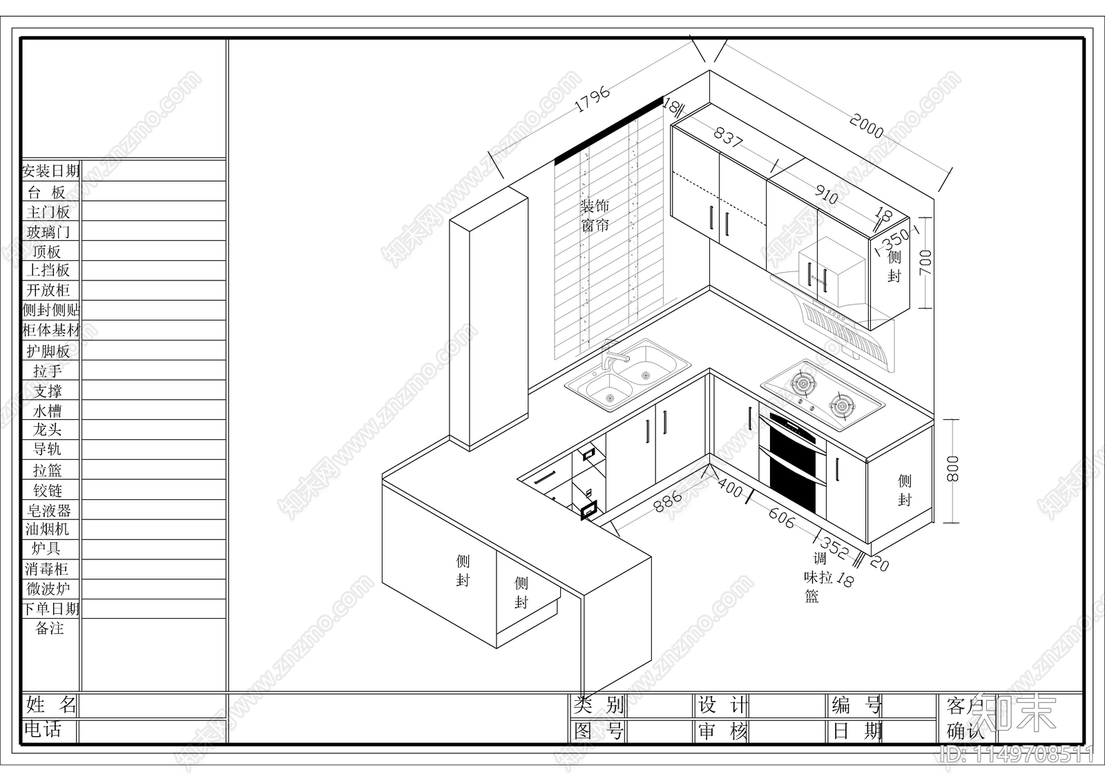 厨房柜体布置三维立体图纸施工图下载【ID:1149708511】