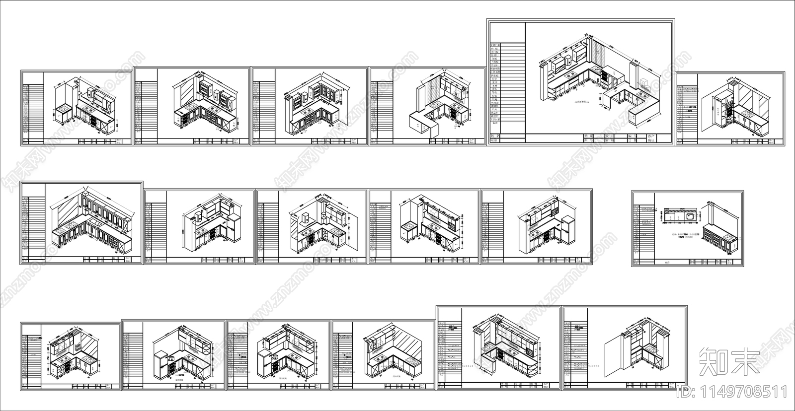 厨房柜体布置三维立体图纸施工图下载【ID:1149708511】