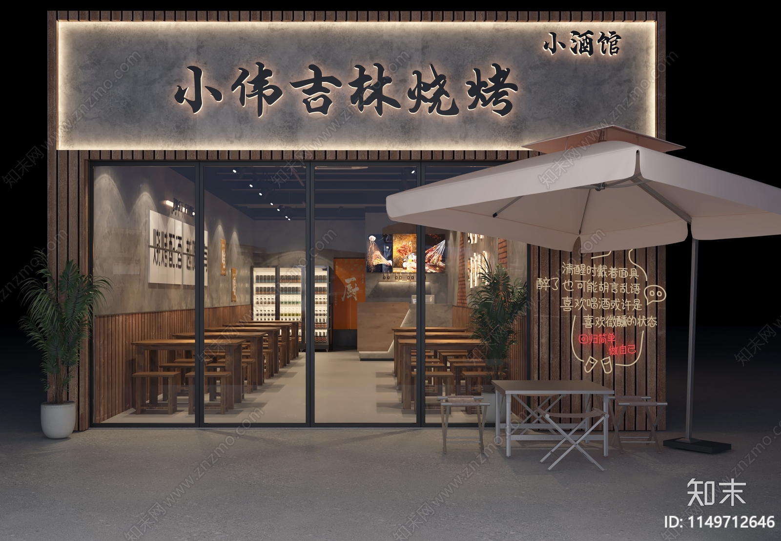 工业风烧烤店3D模型下载【ID:1149712646】