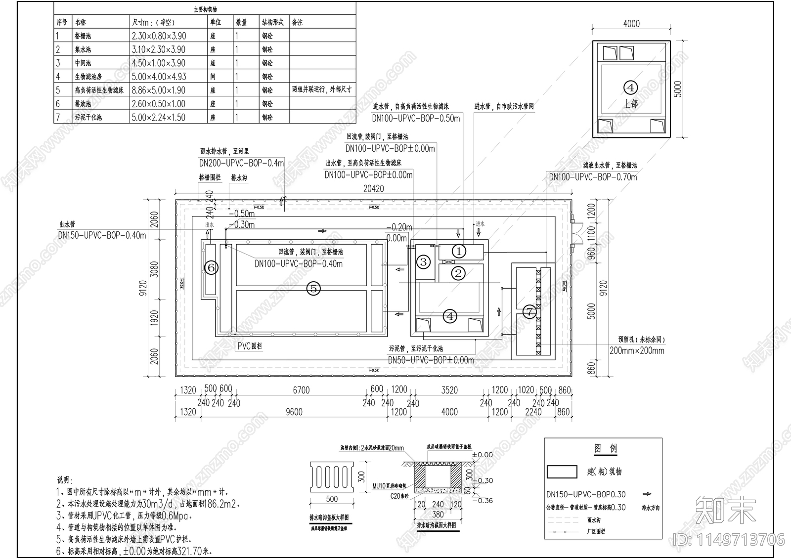 污水治理站建筑cad施工图下载【ID:1149713706】