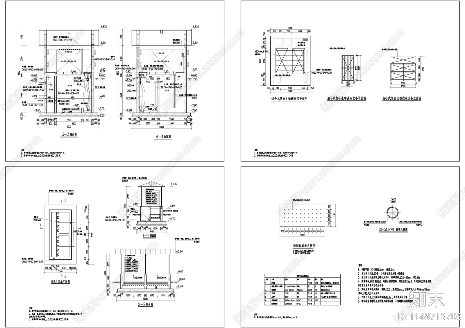 污水治理站建筑cad施工图下载【ID:1149713706】