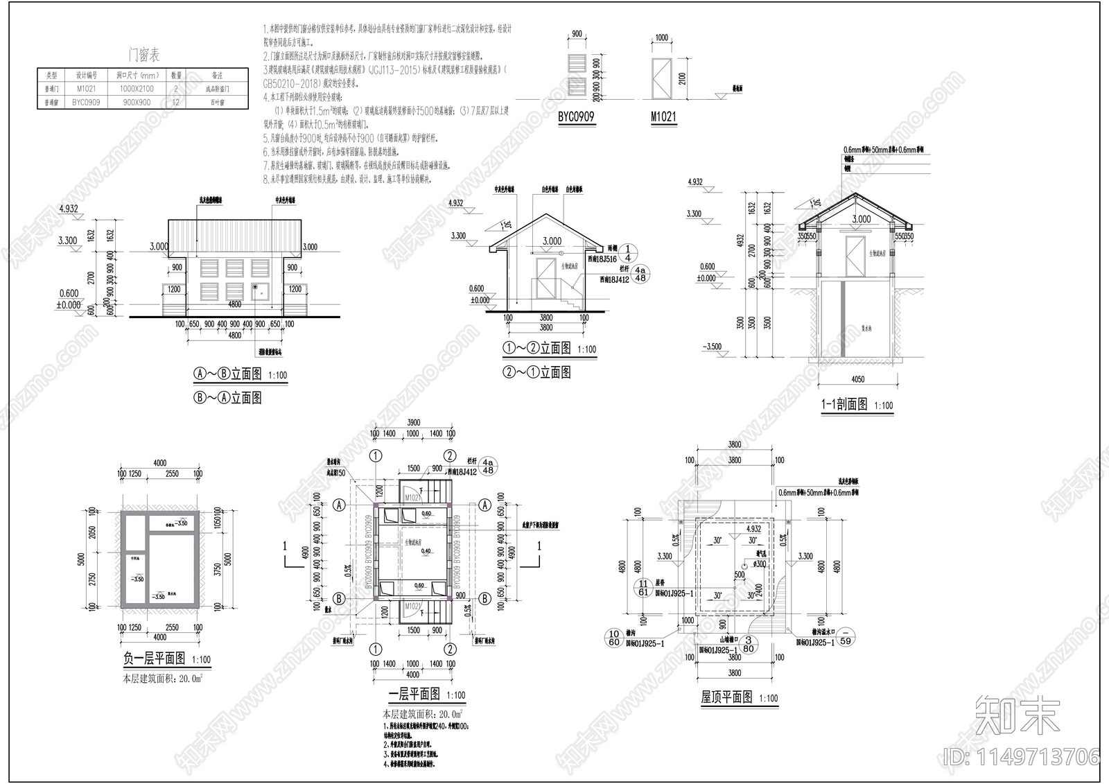 污水治理站建筑cad施工图下载【ID:1149713706】