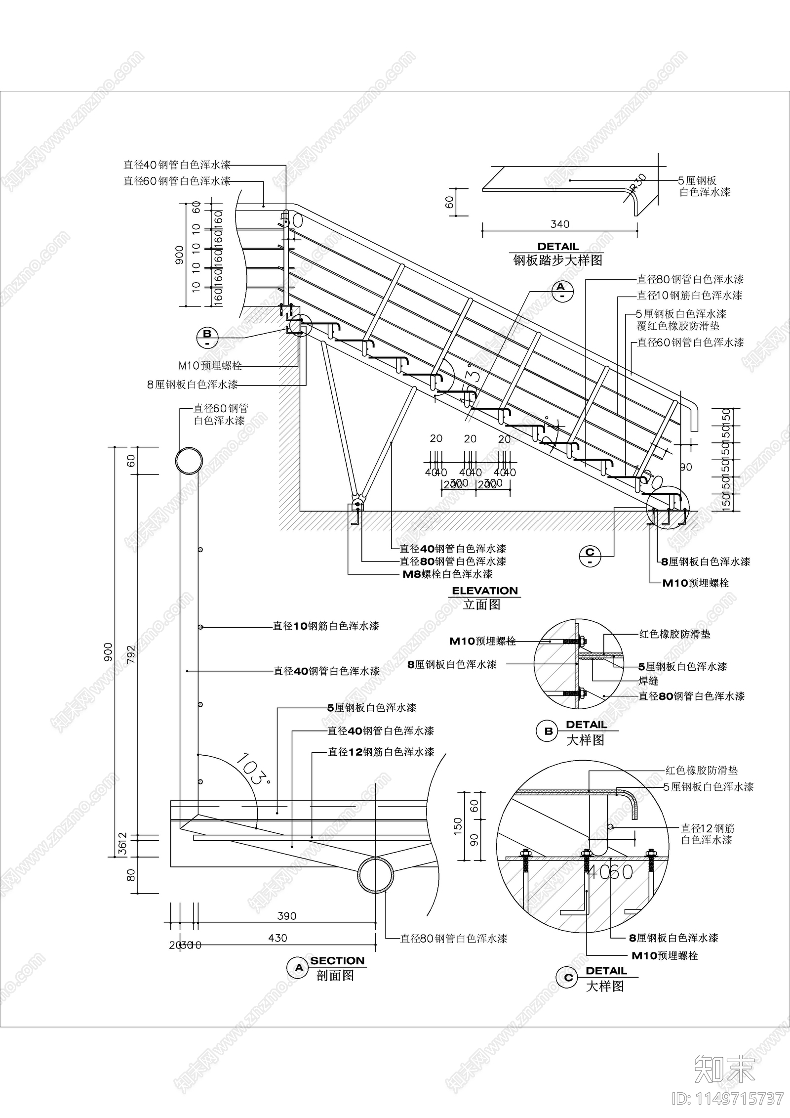 15款楼梯栏杆扶手节点cad施工图下载【ID:1149715737】