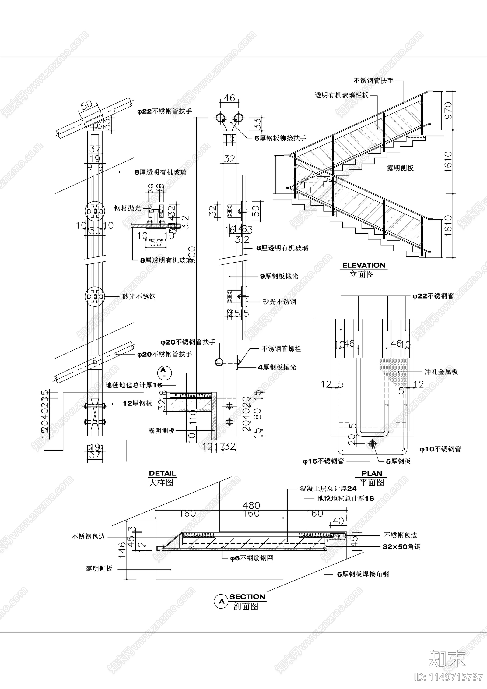 15款楼梯栏杆扶手节点cad施工图下载【ID:1149715737】