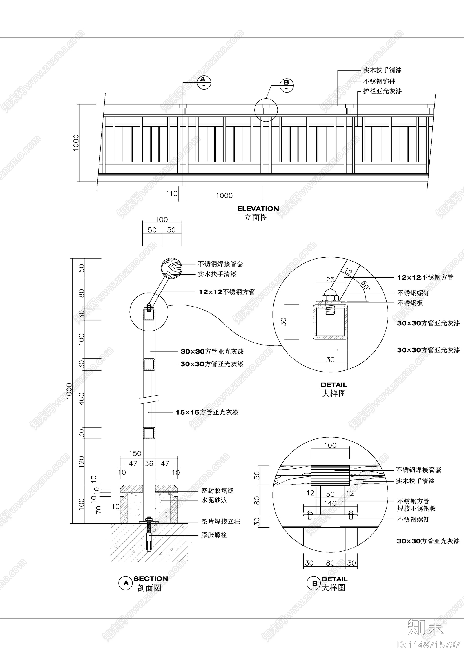 15款楼梯栏杆扶手节点cad施工图下载【ID:1149715737】