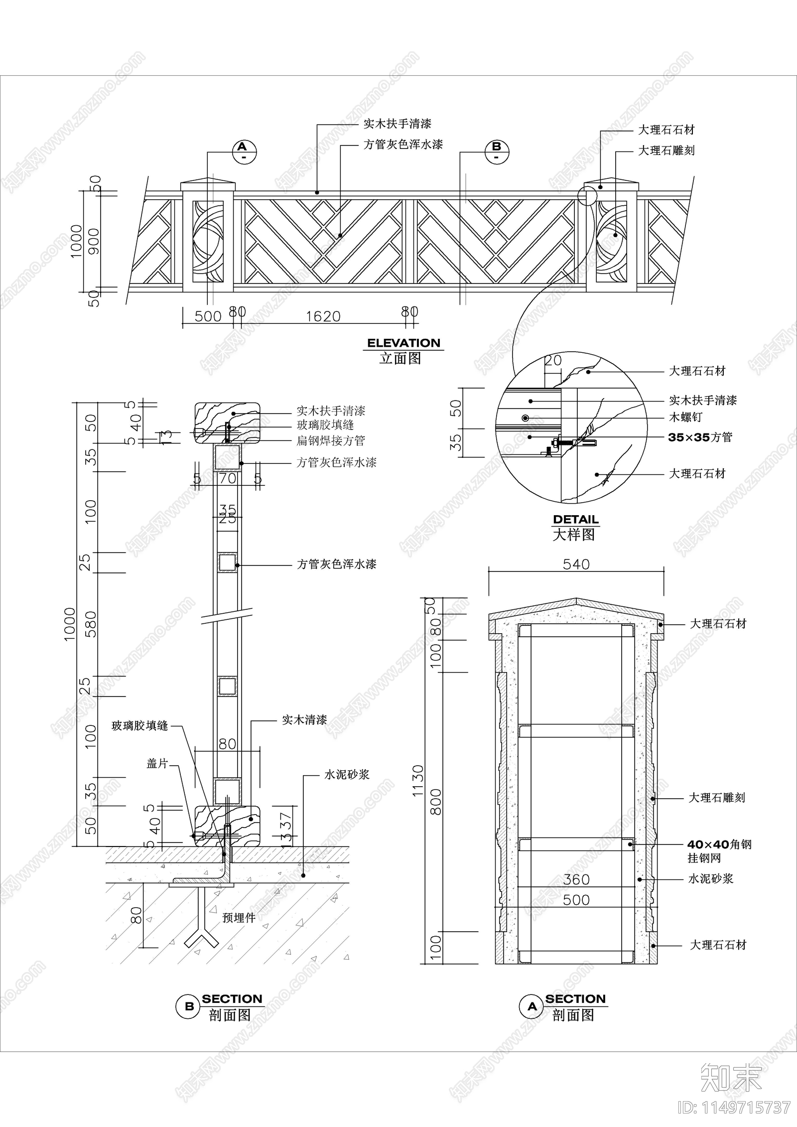 15款楼梯栏杆扶手节点cad施工图下载【ID:1149715737】