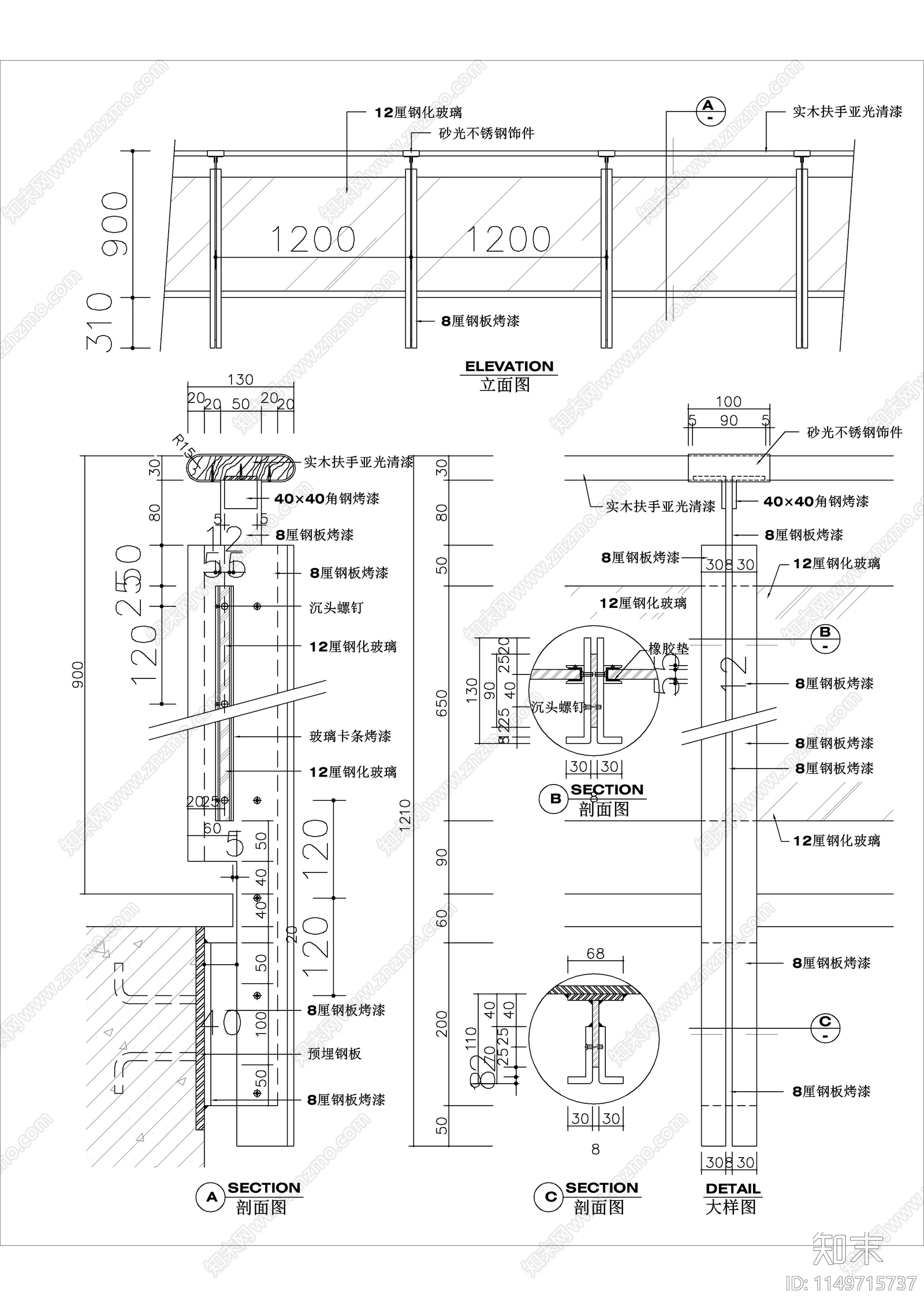 15款楼梯栏杆扶手节点cad施工图下载【ID:1149715737】