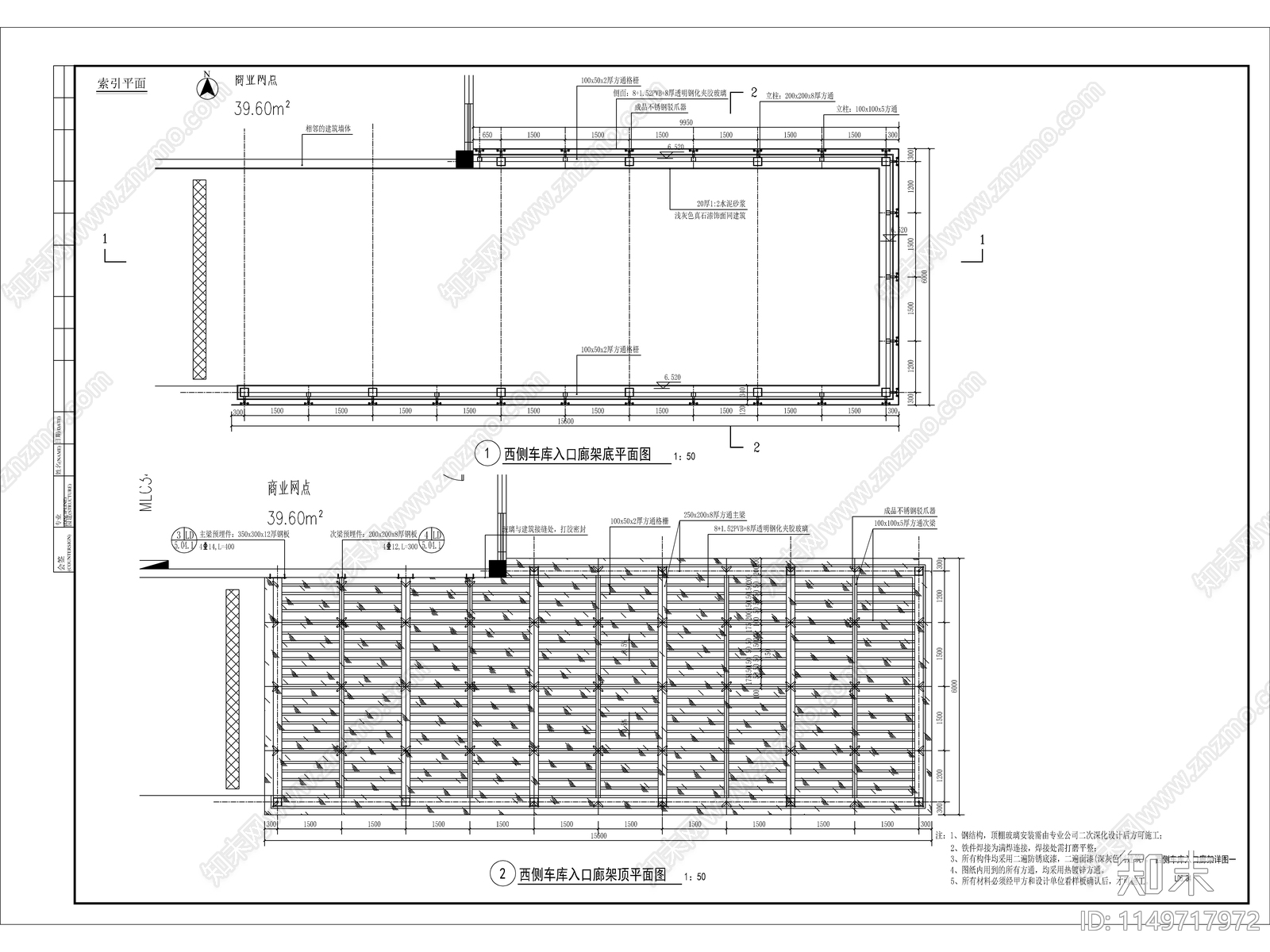 车库入口廊架节点cad施工图下载【ID:1149717972】