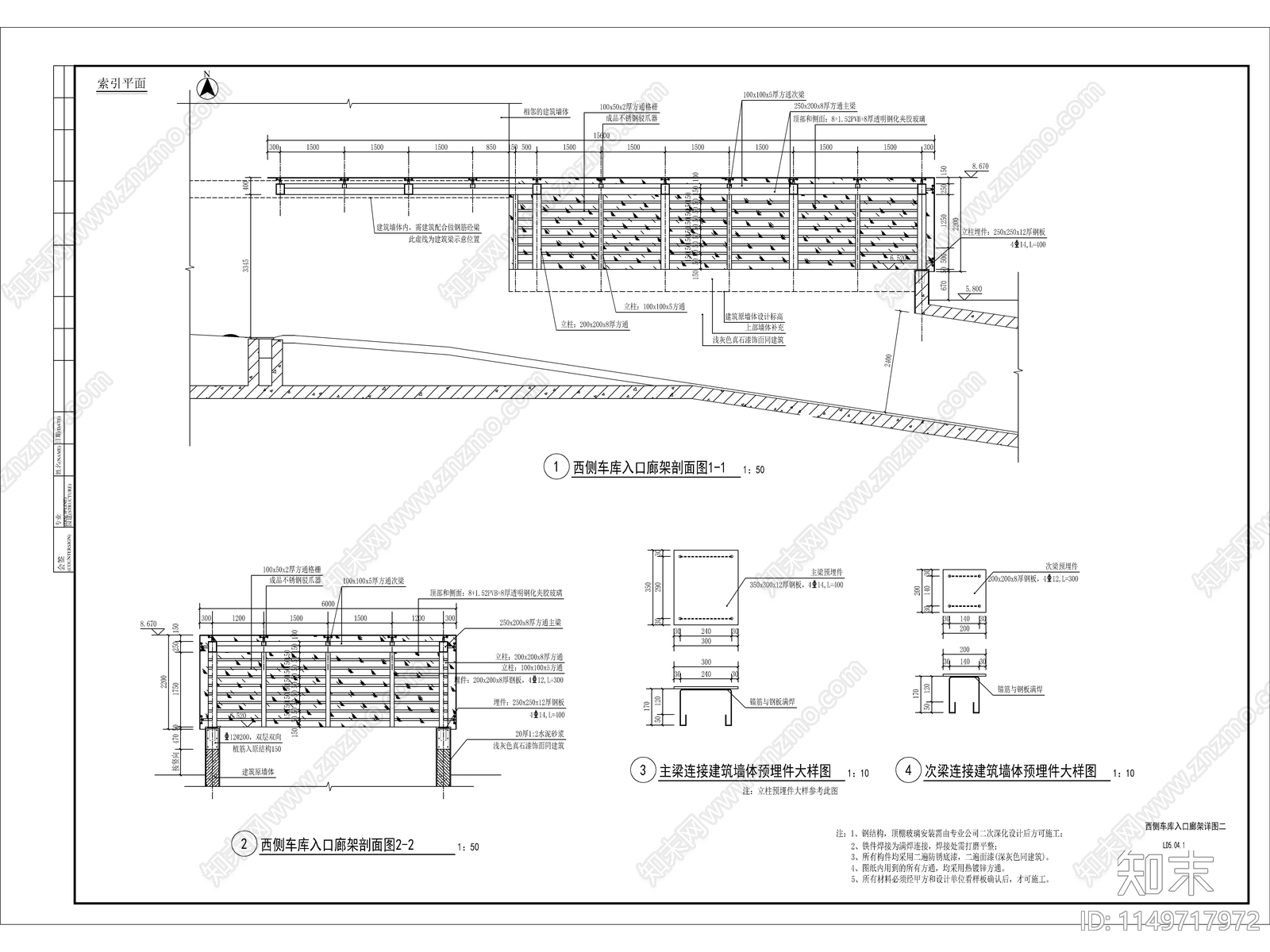 车库入口廊架节点cad施工图下载【ID:1149717972】