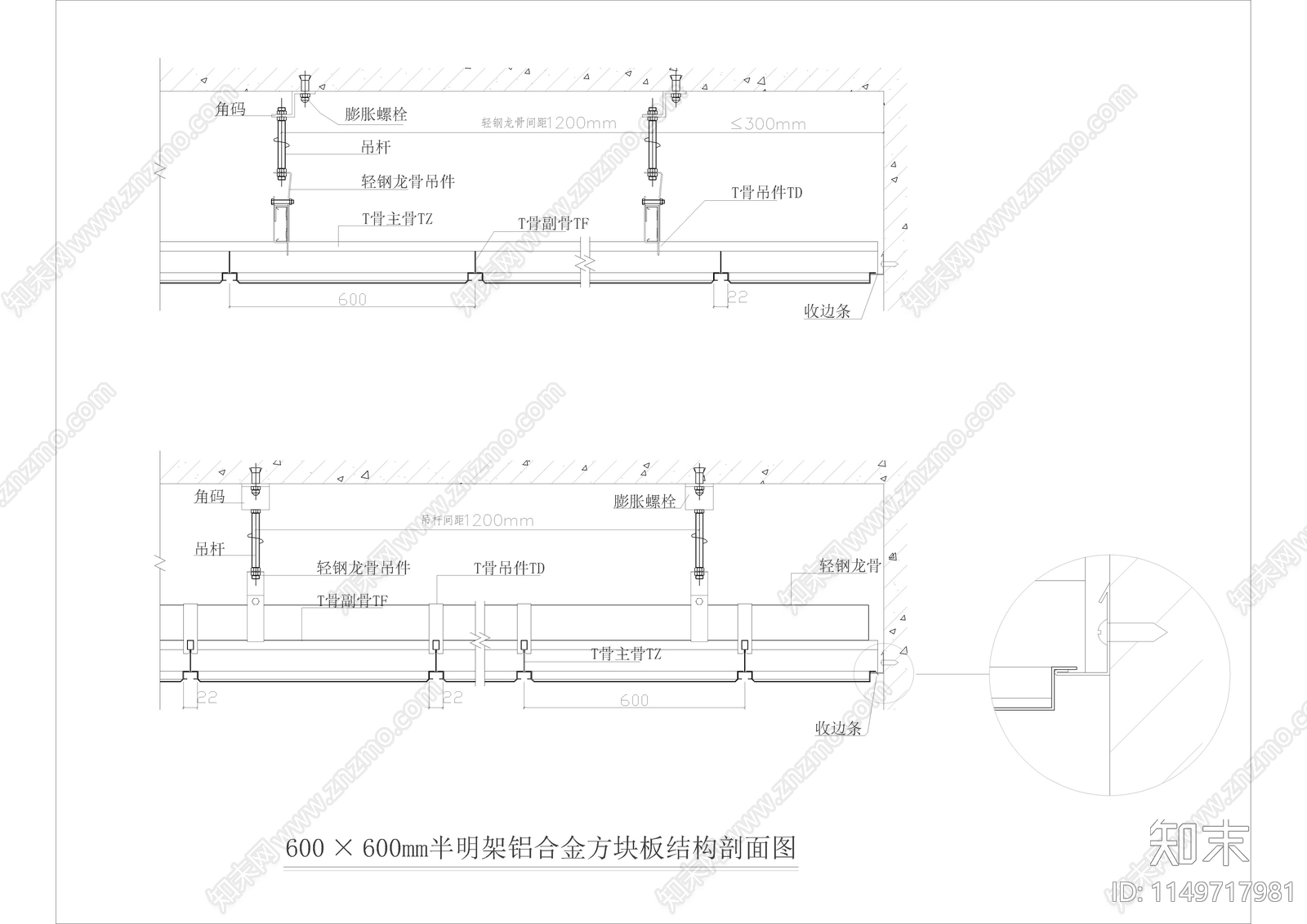 铝合金方块板天花做法详图cad施工图下载【ID:1149717981】