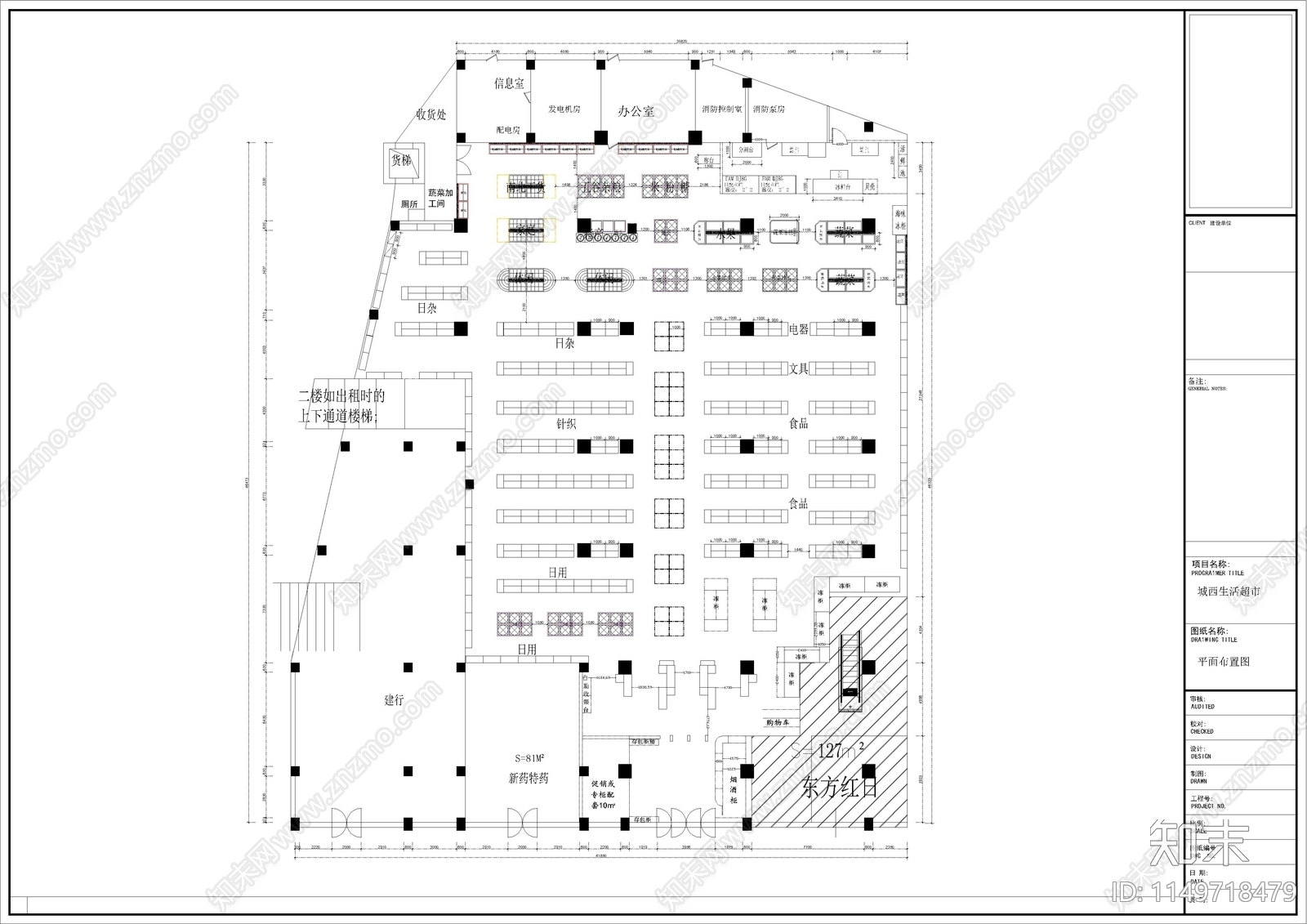 生活超市平面方案布局图施工图下载【ID:1149718479】