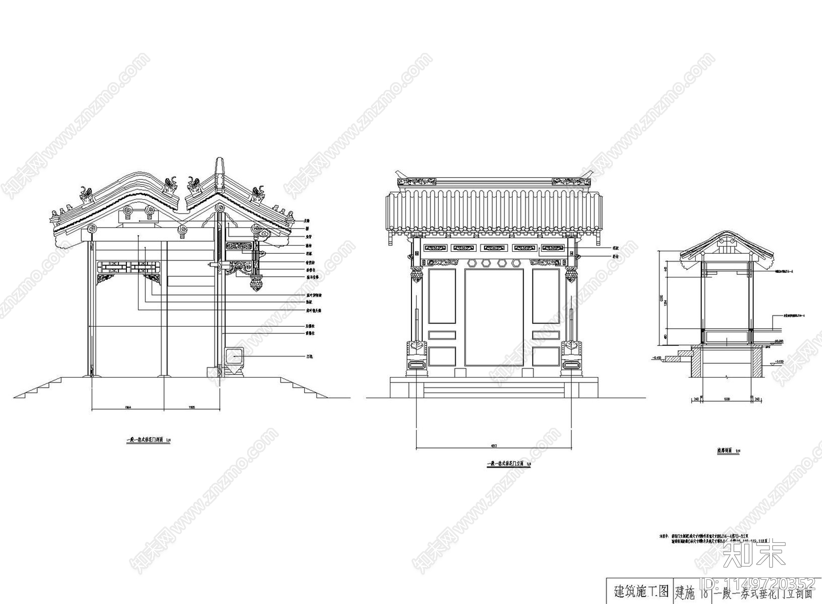 二层北京传统四合院建筑cad施工图下载【ID:1149720352】