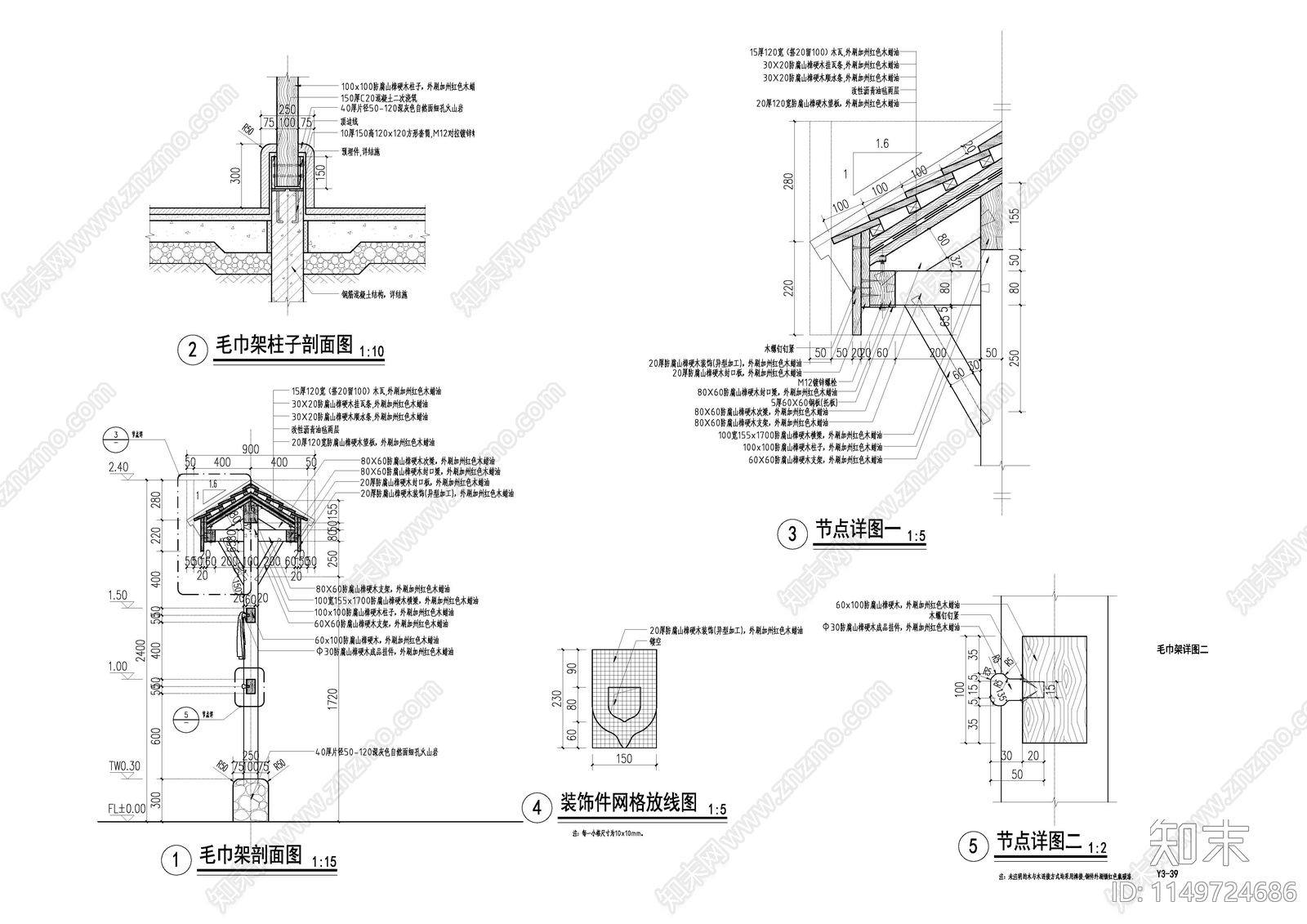 中式毛巾架详图cad施工图下载【ID:1149724686】