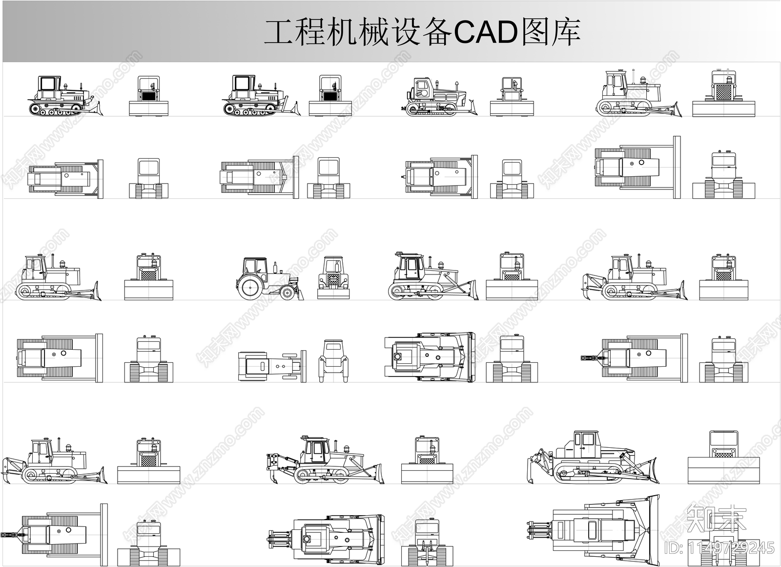 工程机械设备图库施工图下载【ID:1149729245】