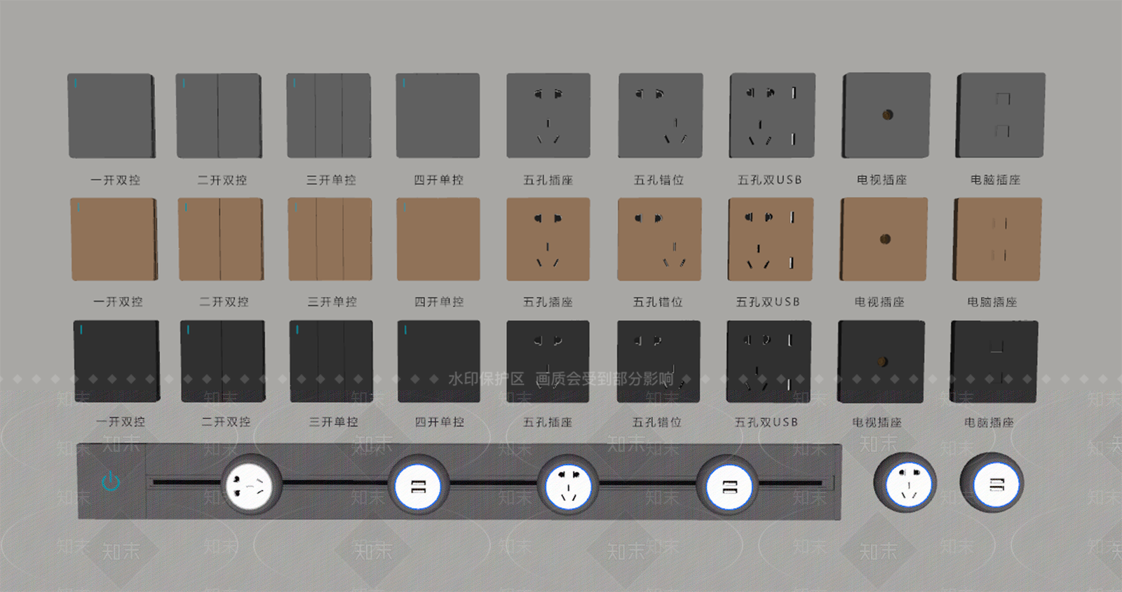 现代家用开关SU模型下载【ID:1149730177】