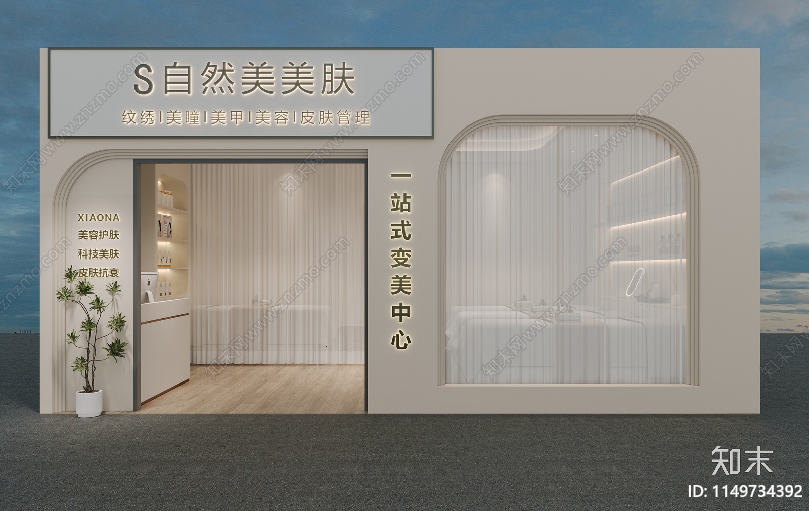 现代美容店3D模型下载【ID:1149734392】