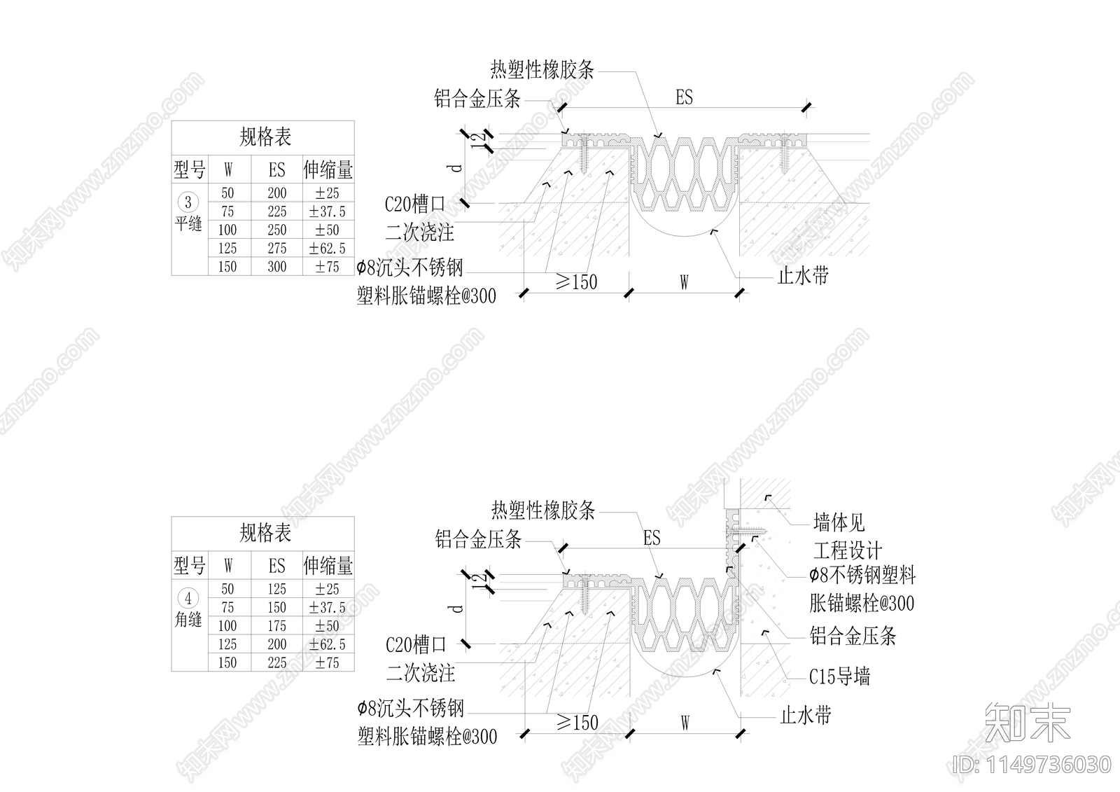 楼面变形缝节点cad施工图下载【ID:1149736030】