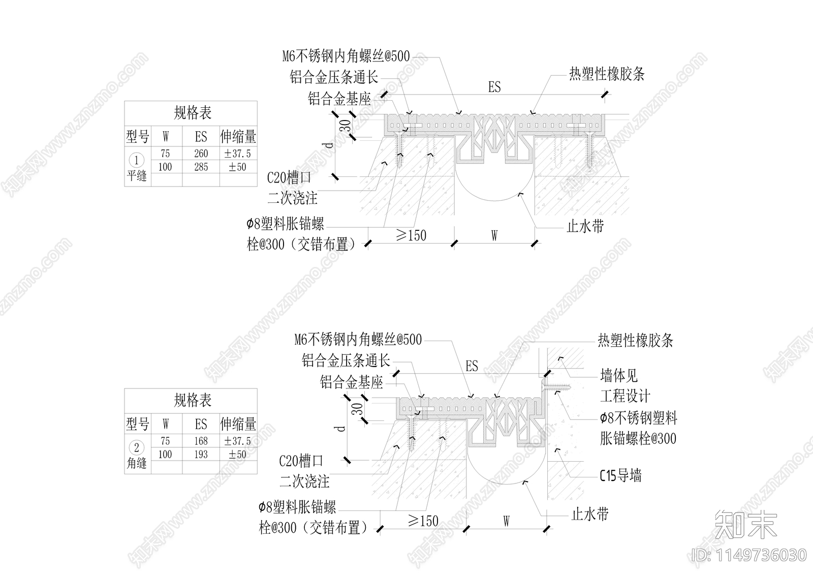 楼面变形缝节点cad施工图下载【ID:1149736030】