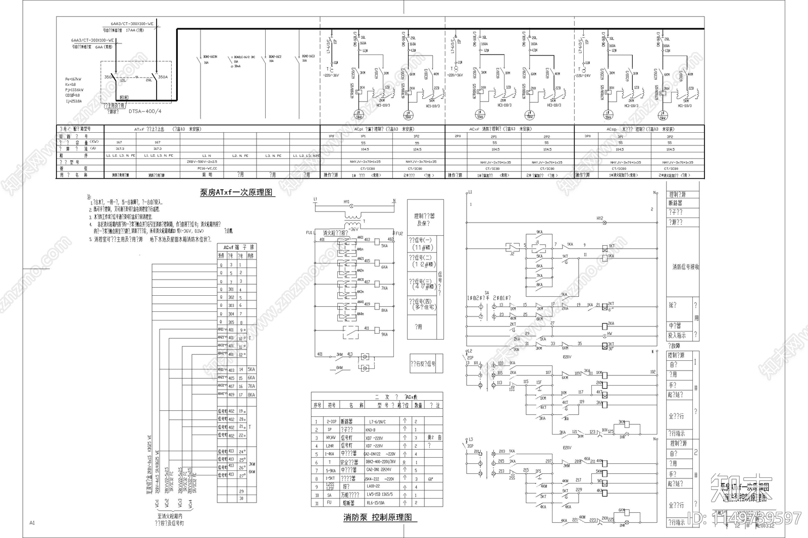 19套体育馆建筑电气详图cad施工图下载【ID:1149739597】