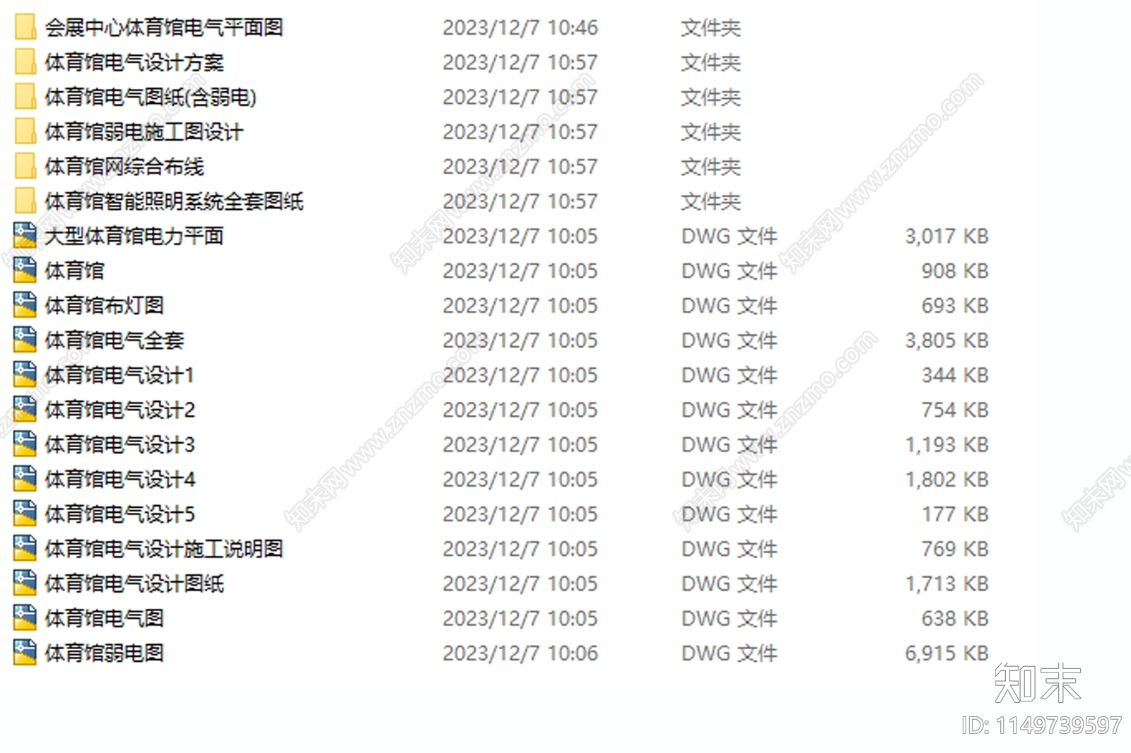 19套体育馆建筑电气详图cad施工图下载【ID:1149739597】