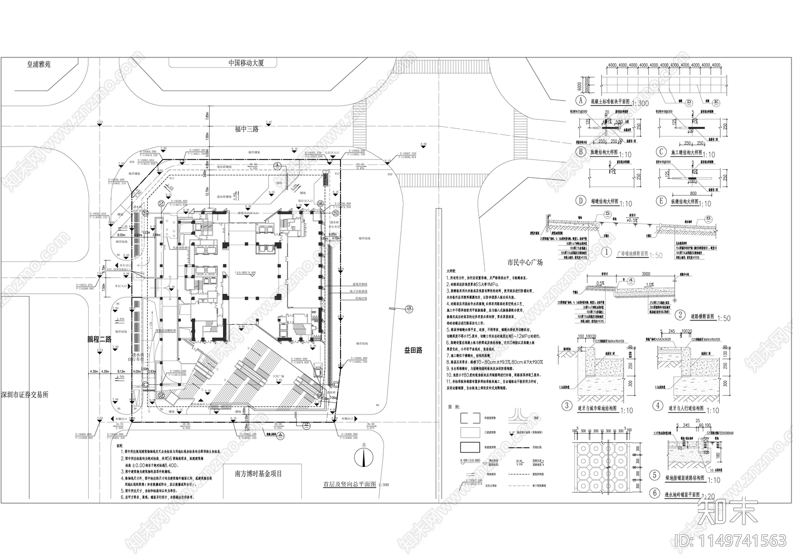 深圳太平金融大厦超高层办公楼建筑cad施工图下载【ID:1149741563】