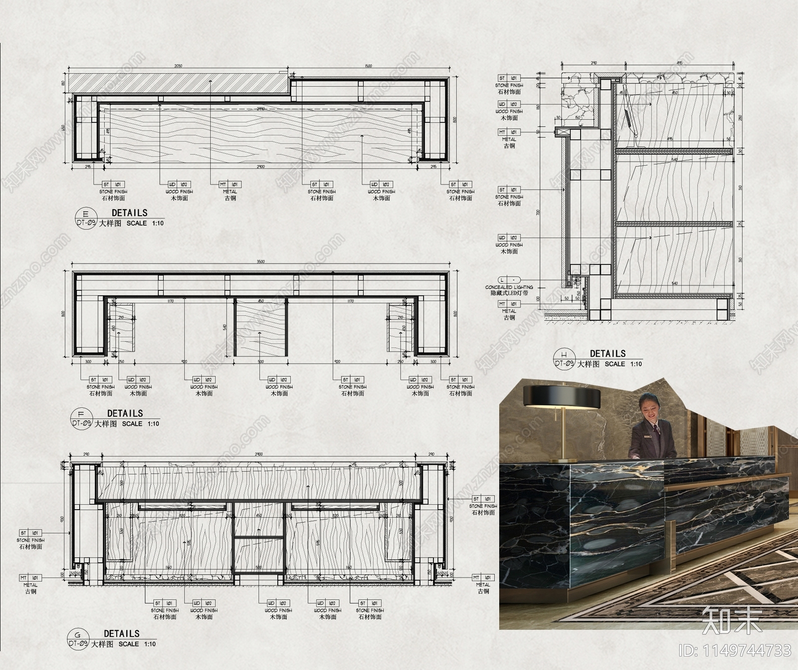 前台服务台大样图施工图下载【ID:1149744733】