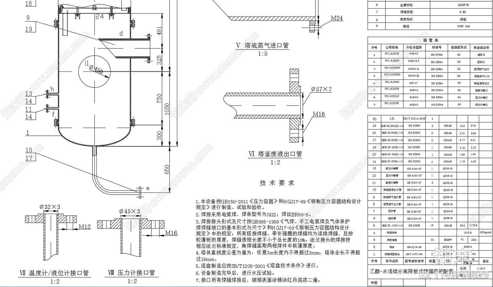 乙醇cad施工图下载【ID:1149750829】