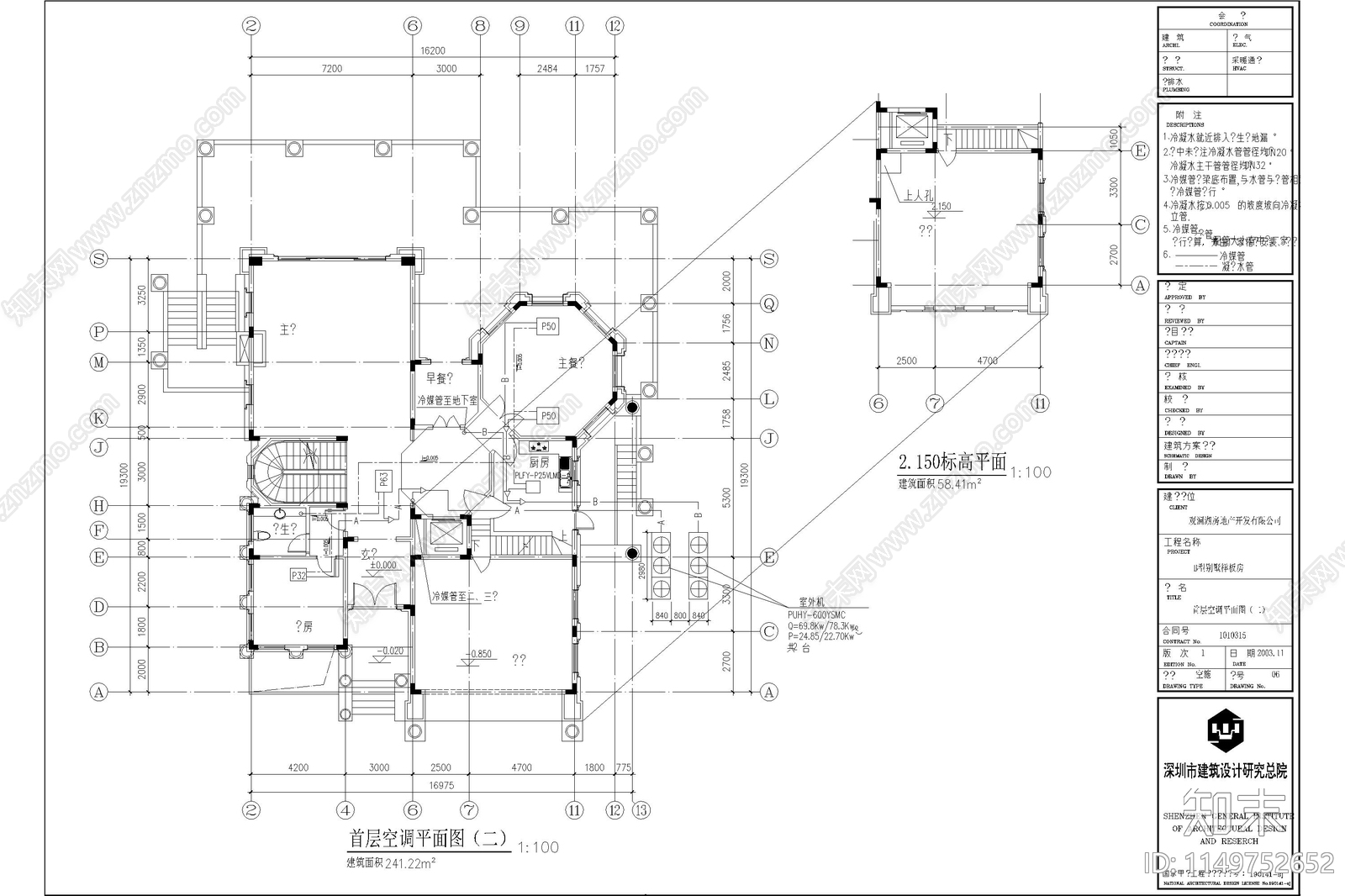 10套家装空调系统图施工图下载【ID:1149752652】