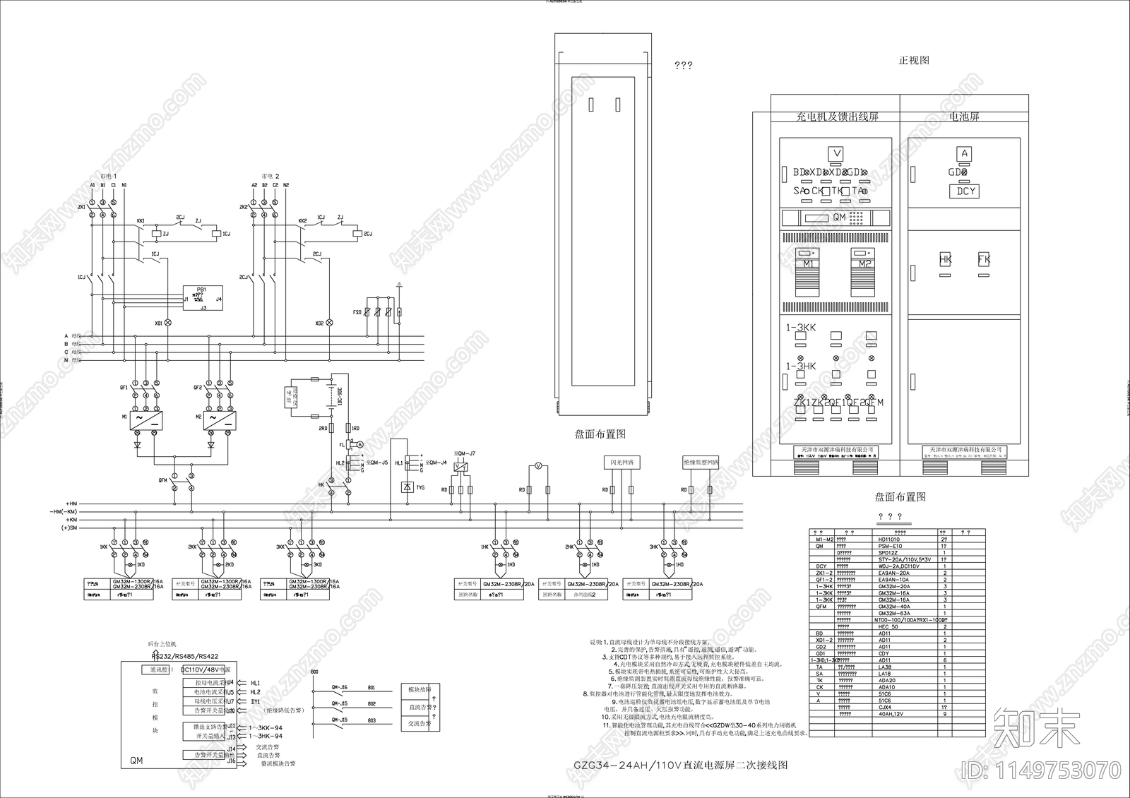 10KV变电站电气图cad施工图下载【ID:1149753070】