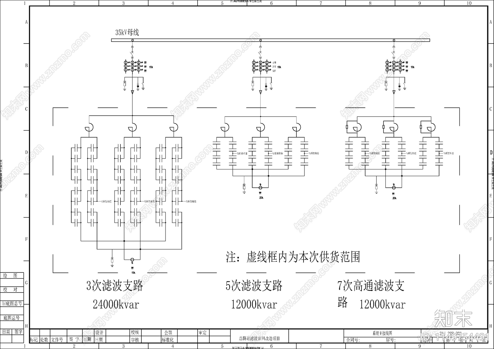 220kV总降站电气详图cad施工图下载【ID:1149754491】