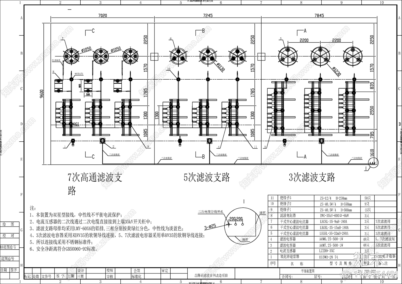 220kV总降站电气详图cad施工图下载【ID:1149754491】