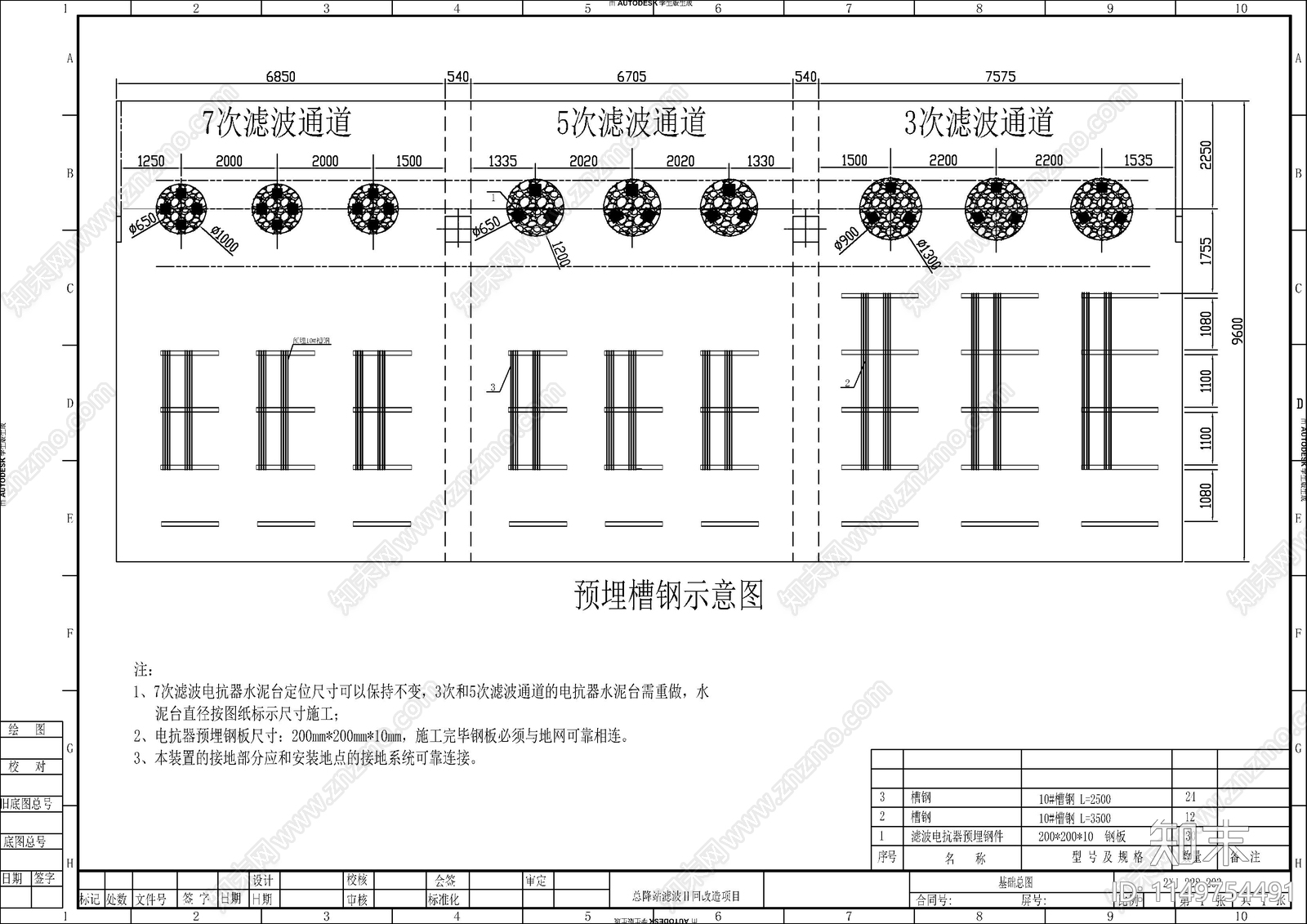 220kV总降站电气详图cad施工图下载【ID:1149754491】