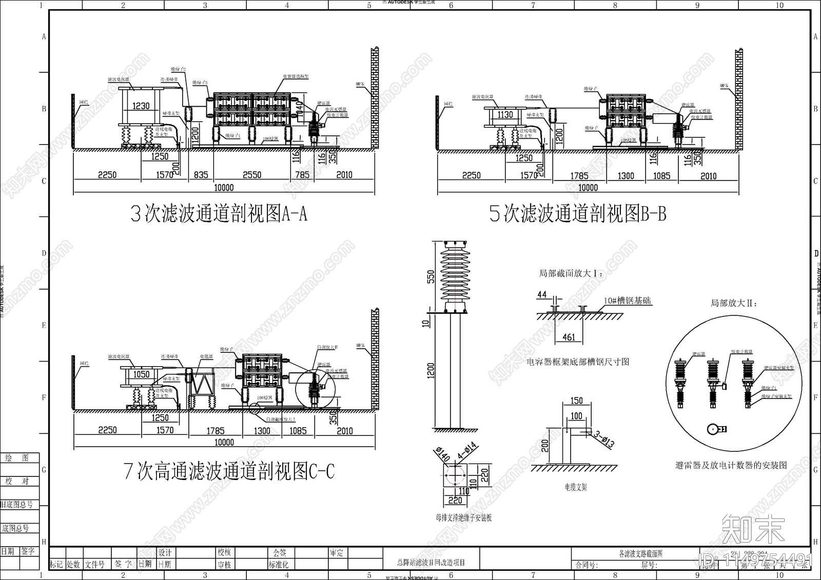 220kV总降站电气详图cad施工图下载【ID:1149754491】