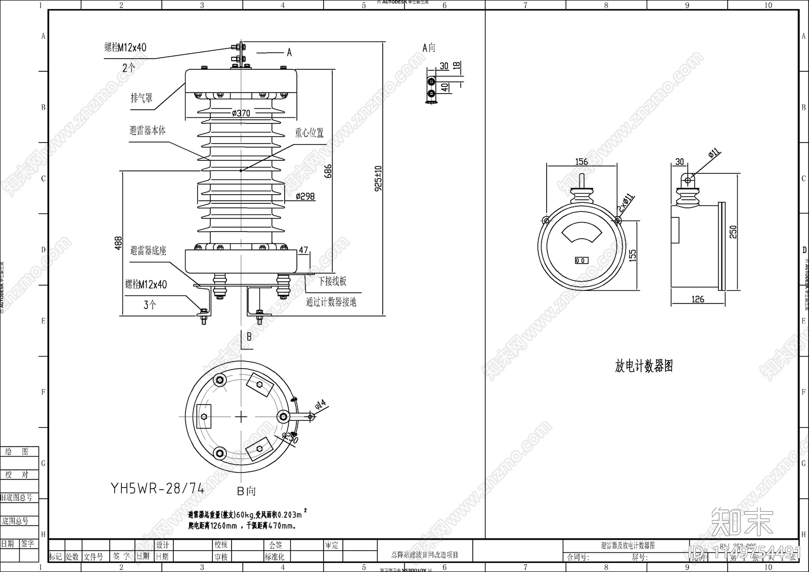 220kV总降站电气详图cad施工图下载【ID:1149754491】