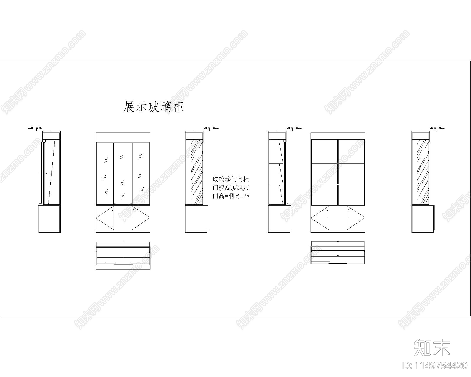 展柜节点cad施工图下载【ID:1149754420】