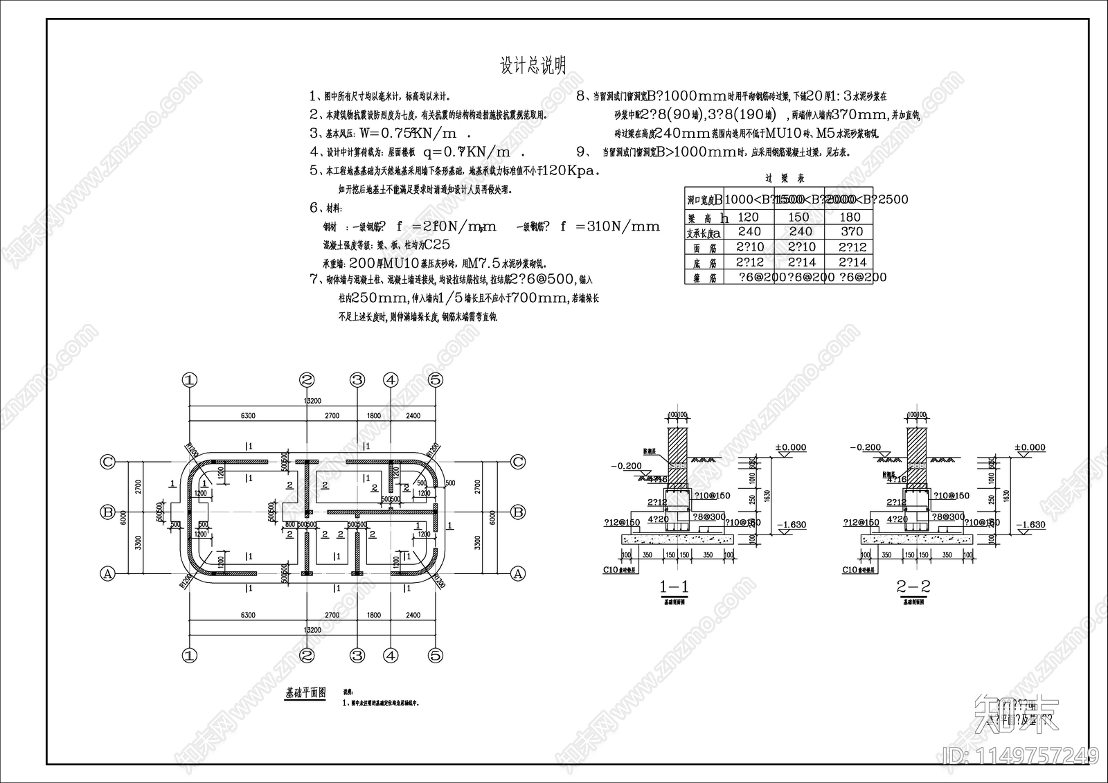 变电房管理房建筑cad施工图下载【ID:1149757249】