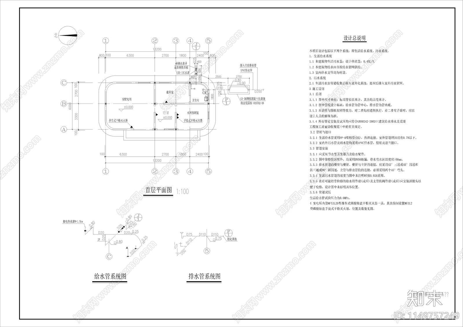 变电房管理房建筑cad施工图下载【ID:1149757249】