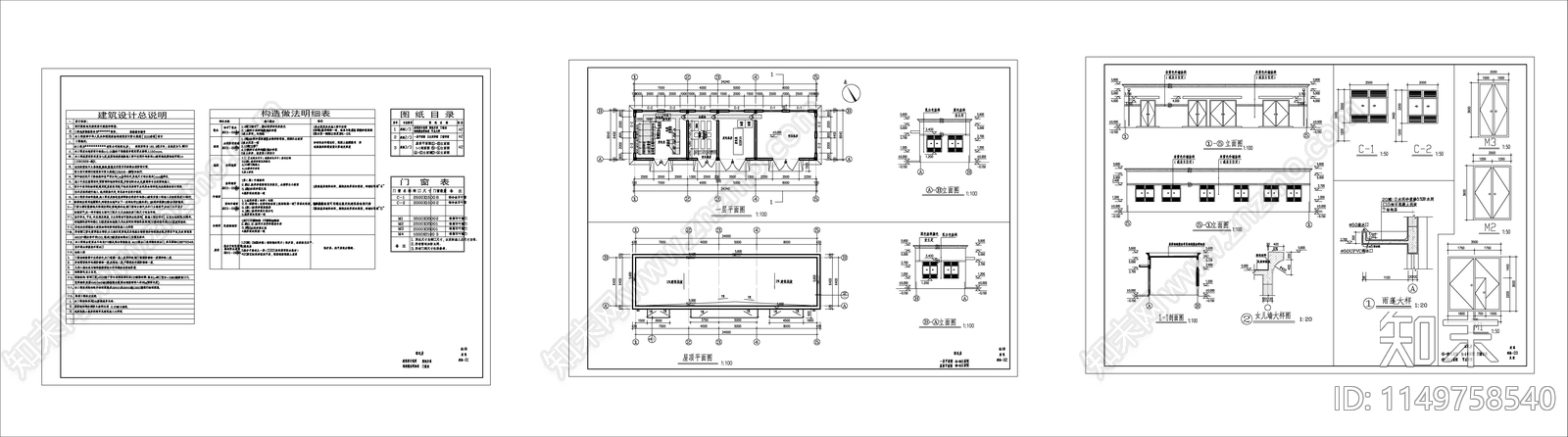 配电房建筑cad施工图下载【ID:1149758540】