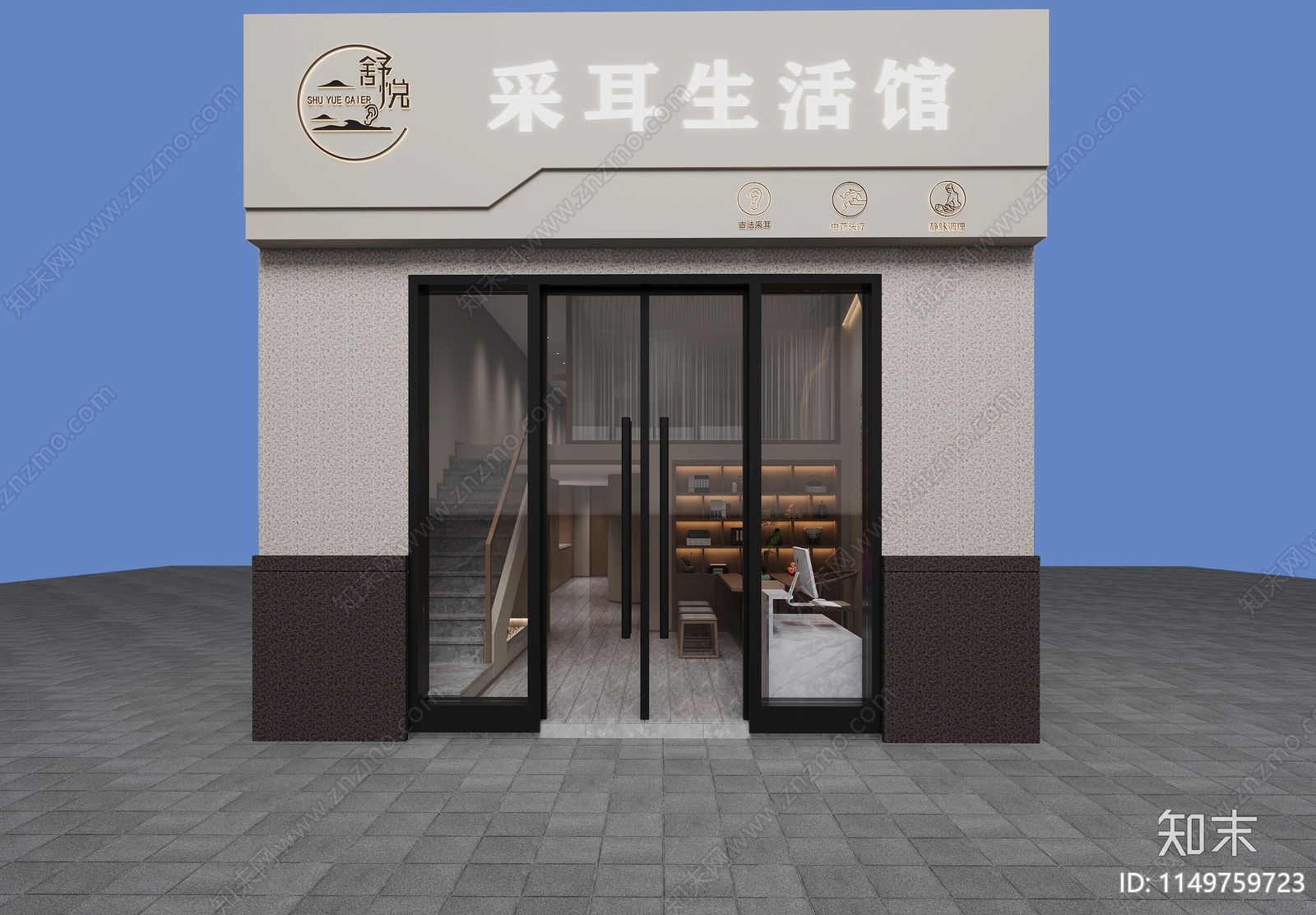 新中式采耳按摩店3D模型下载【ID:1149759723】