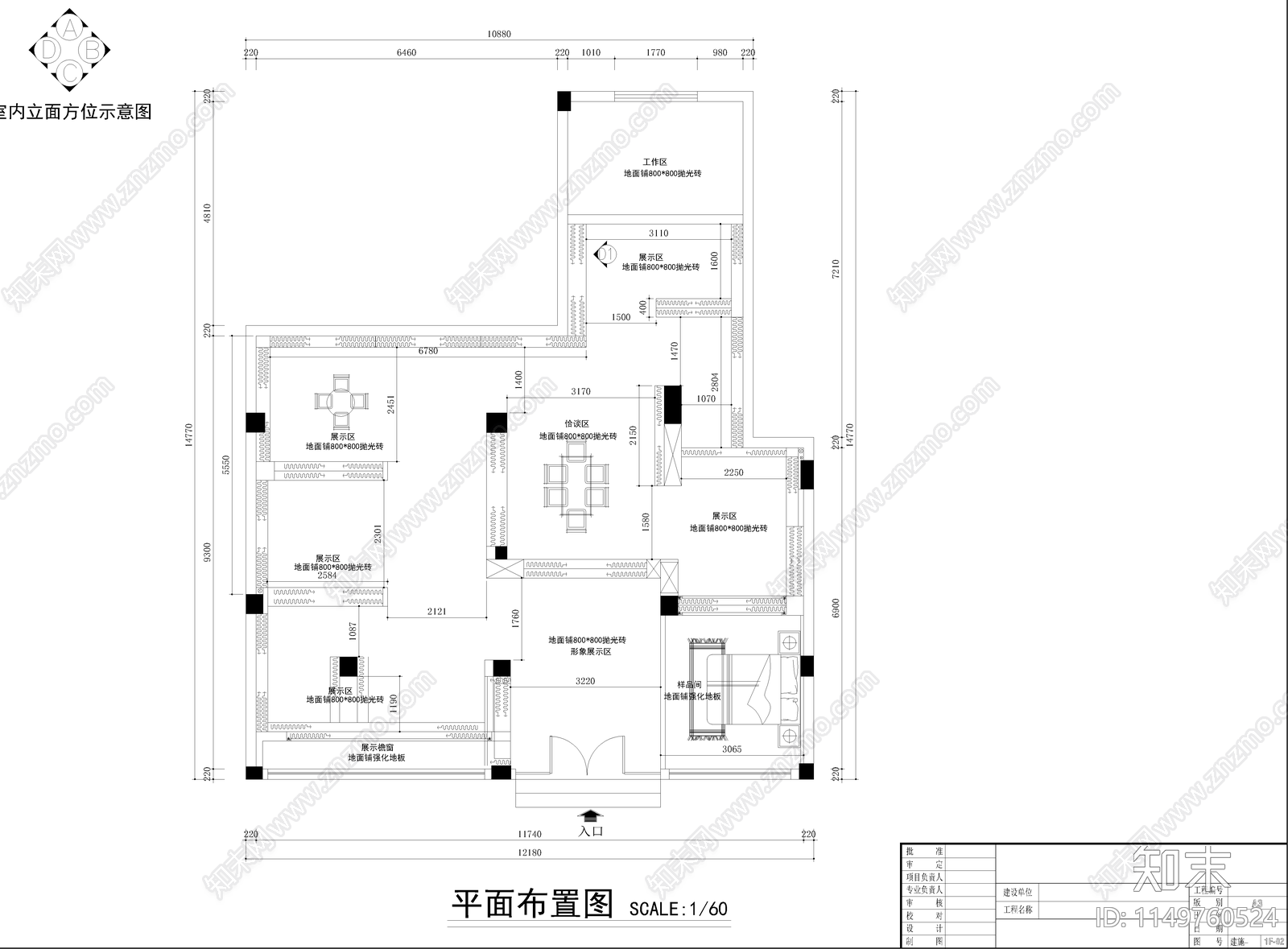 窗帘店室内cad施工图下载【ID:1149760524】