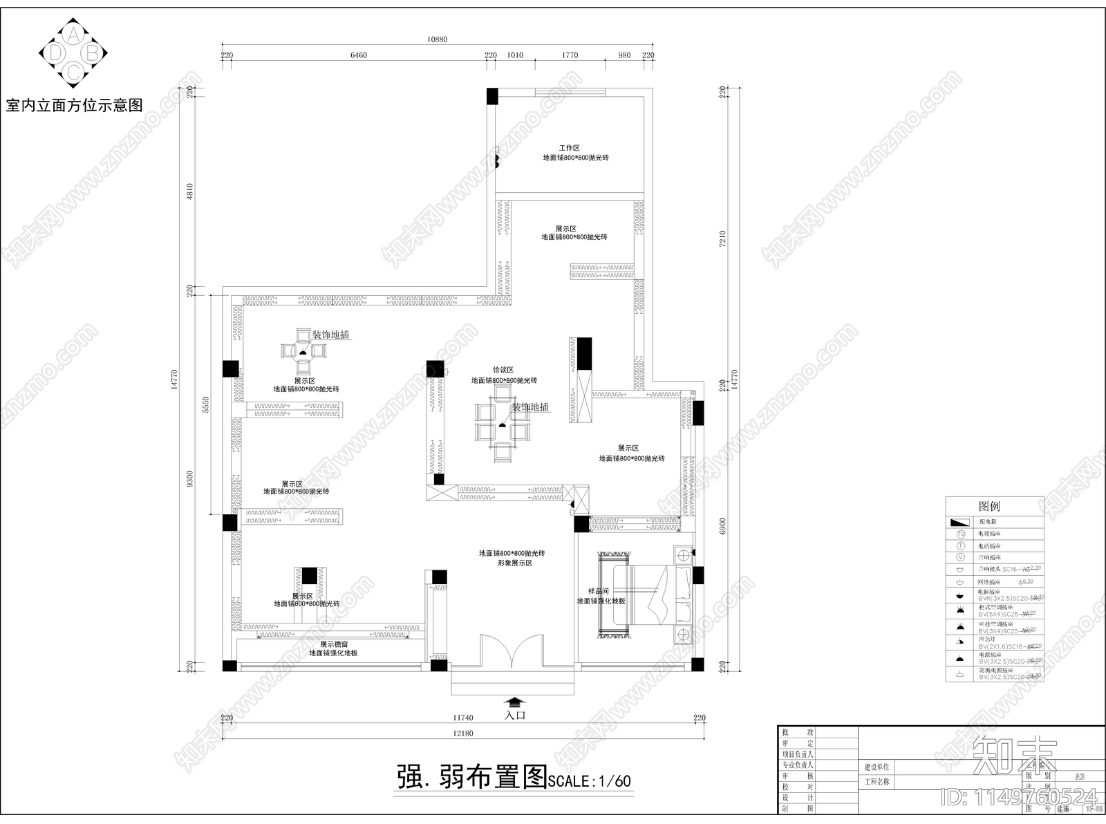 窗帘店室内cad施工图下载【ID:1149760524】