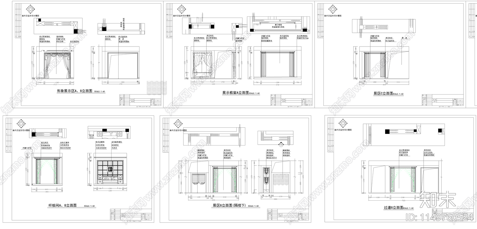 窗帘店室内cad施工图下载【ID:1149760524】